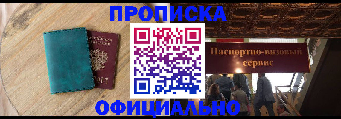 временная регистрация купить в Сухиничи